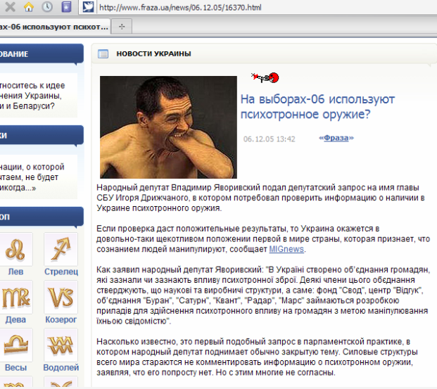fraza.ua_news_06.12.05